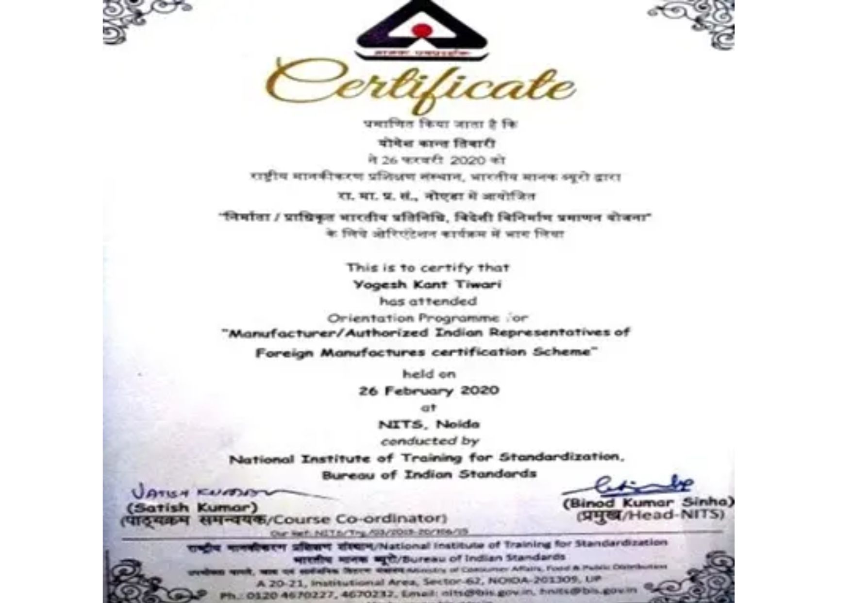 Certificate 17