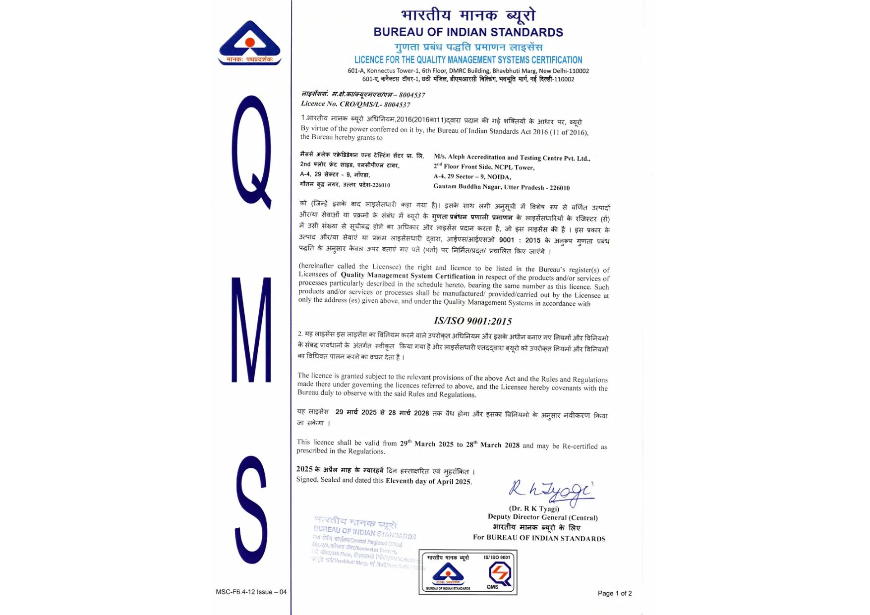 Certificate 2